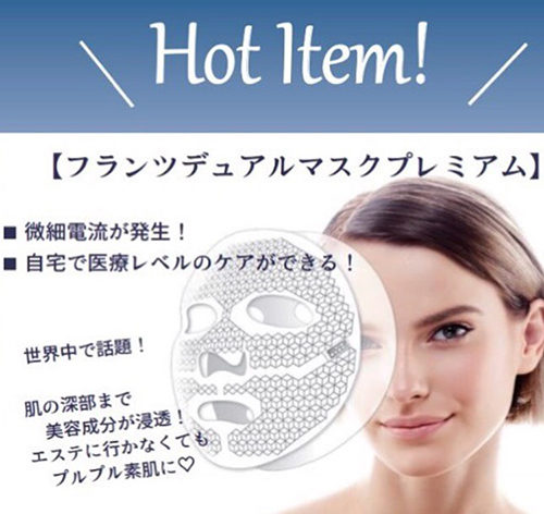 フランツデュアルマスクプレミアム
